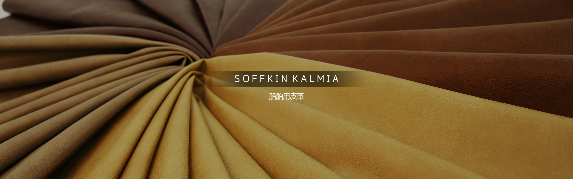 synthetic leather for vessel